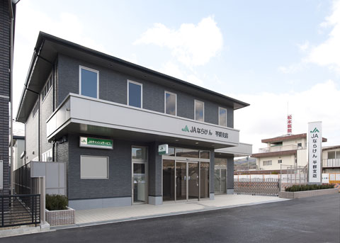 JAならけん平群支店_サムネイル2