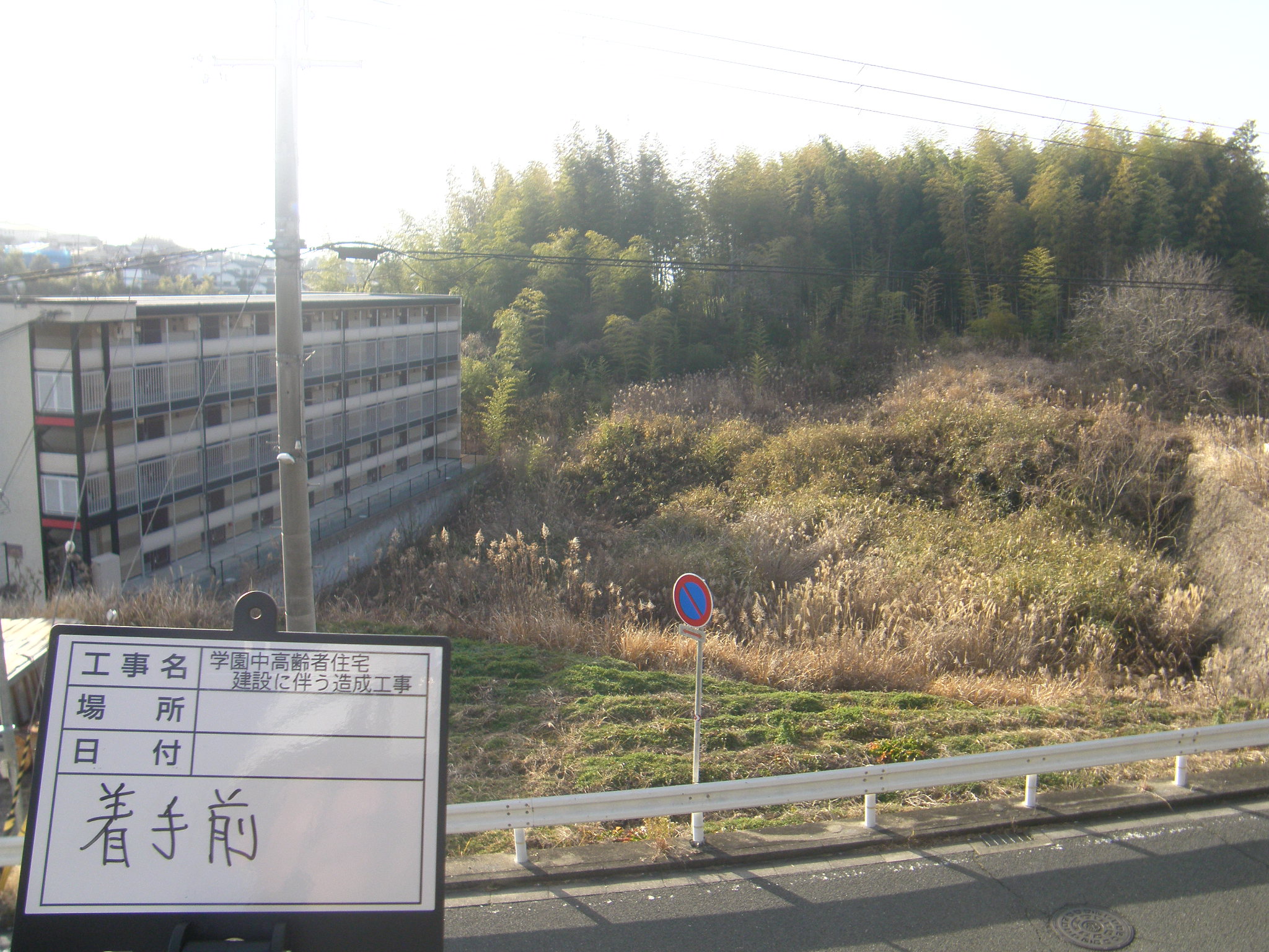 高齢者住宅建設に伴う造成工事_サムネイル2