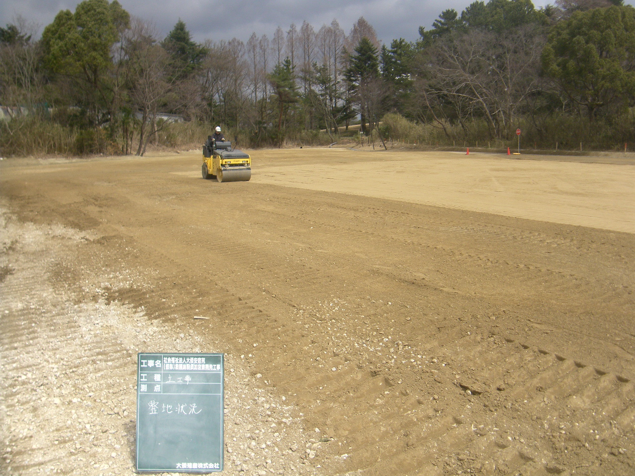 Ａ福祉施設宅地造成工事_サムネイル5